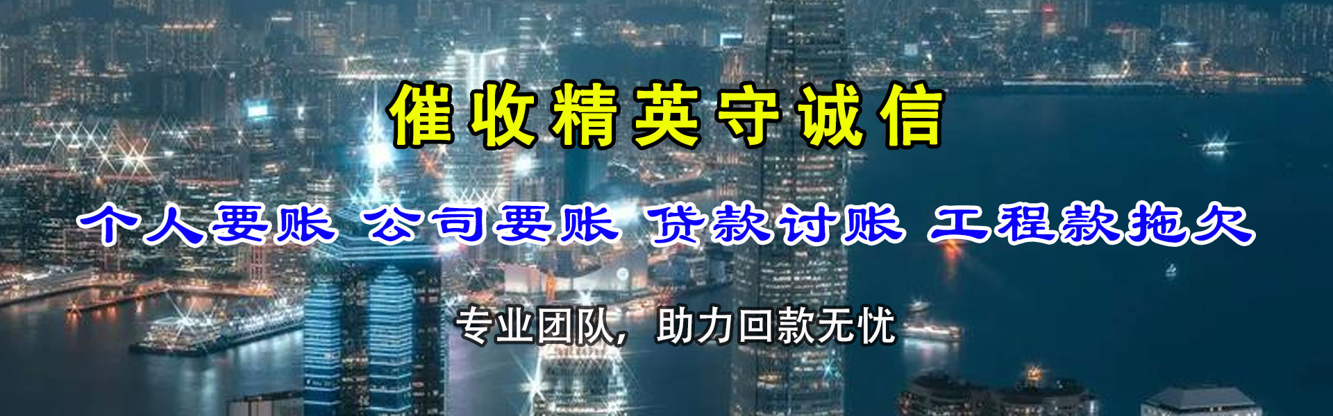 宁乡讨债公司